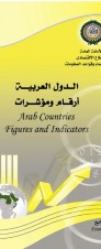 Arab Countries Figures & Indicators - 2013